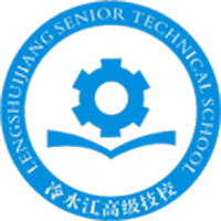 冷水江市高級技工學校